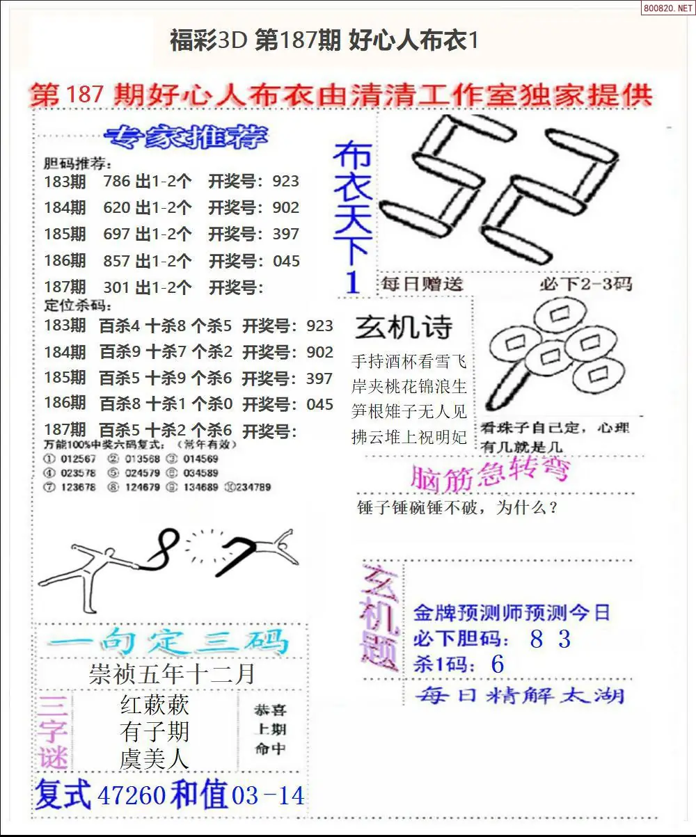 A39好心人布衣1