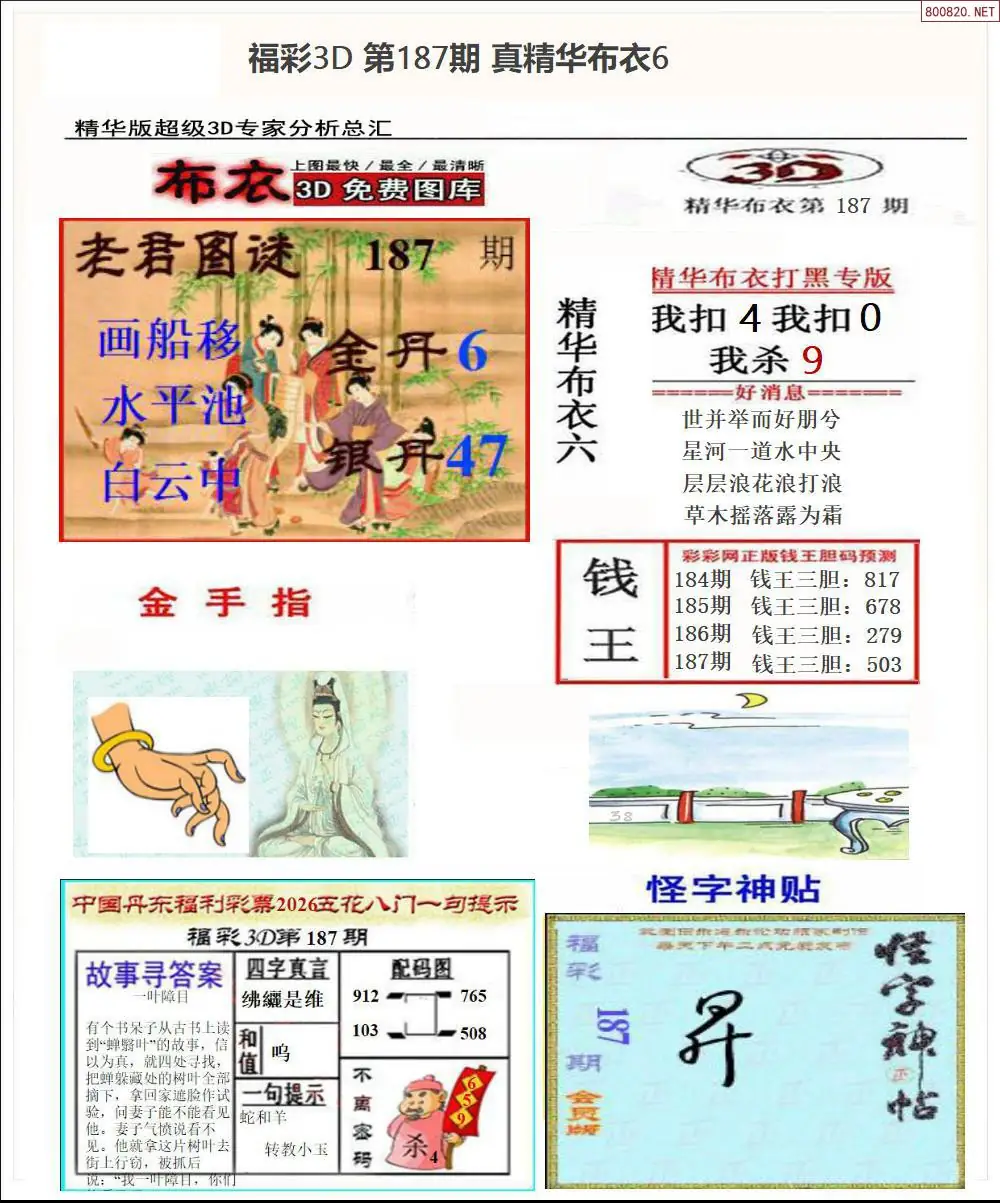 A72真精华布衣6