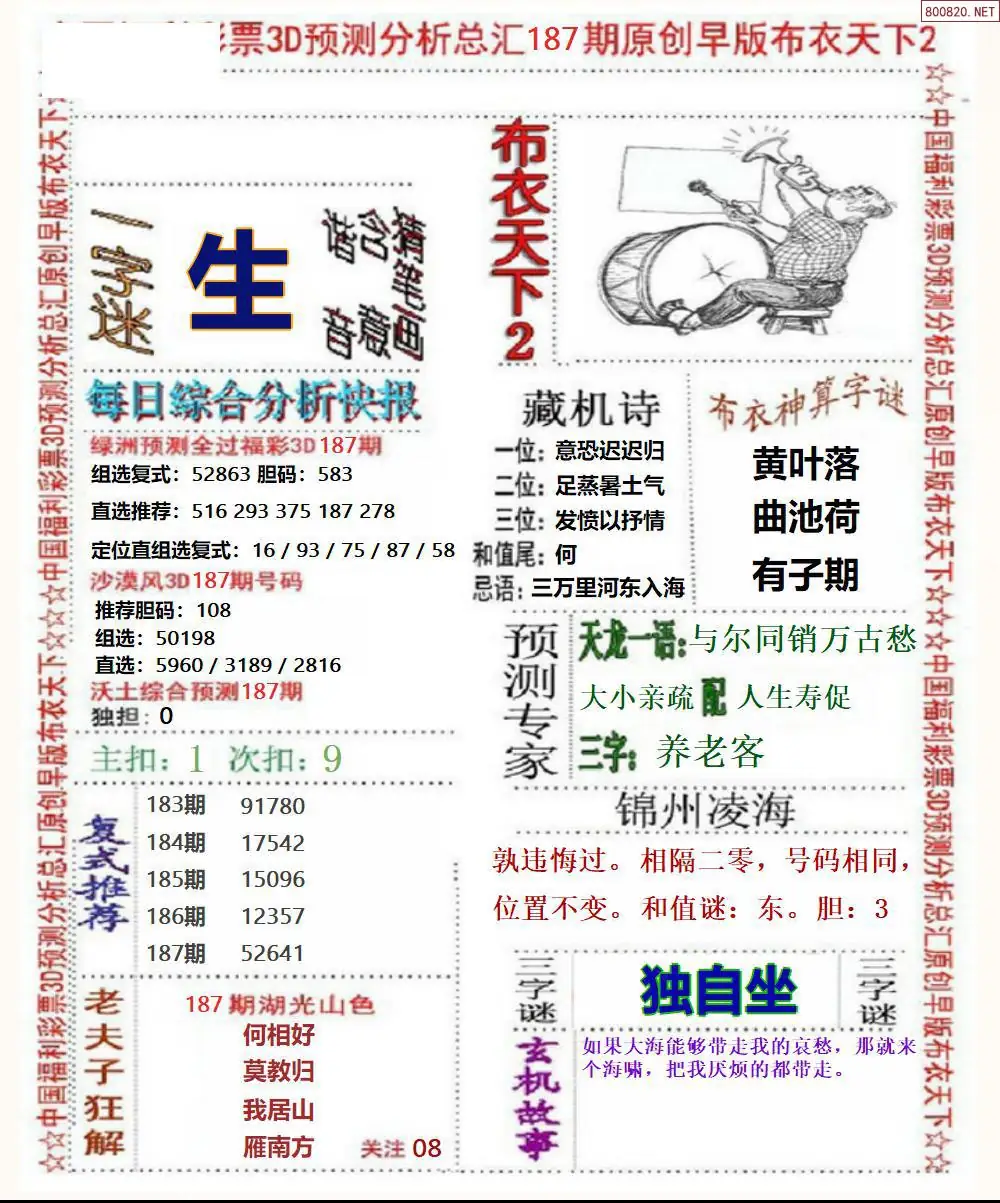 A38早版布衣2