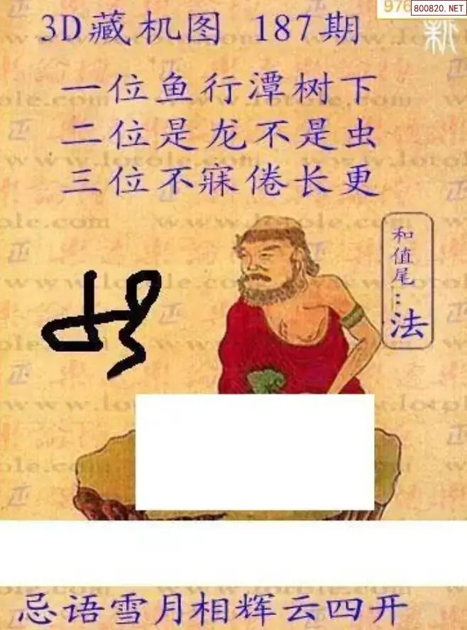 新版3D藏机图
