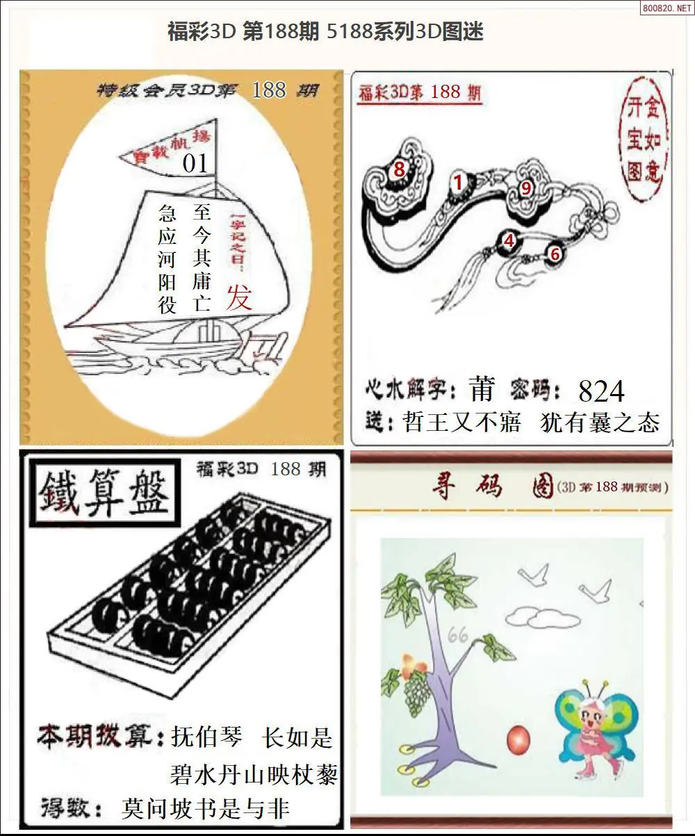 5188全图打印版
