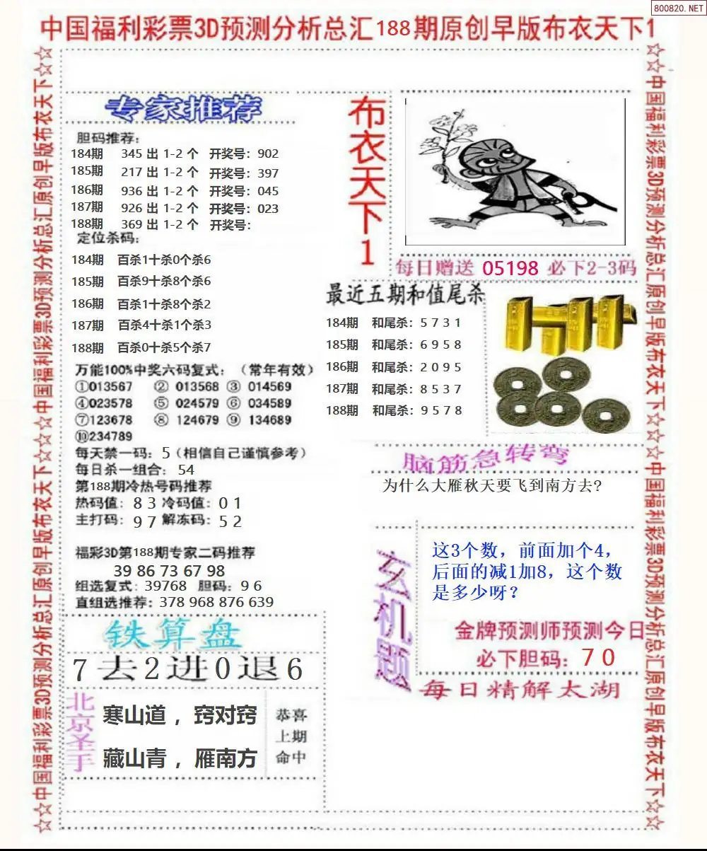 早版布衣1