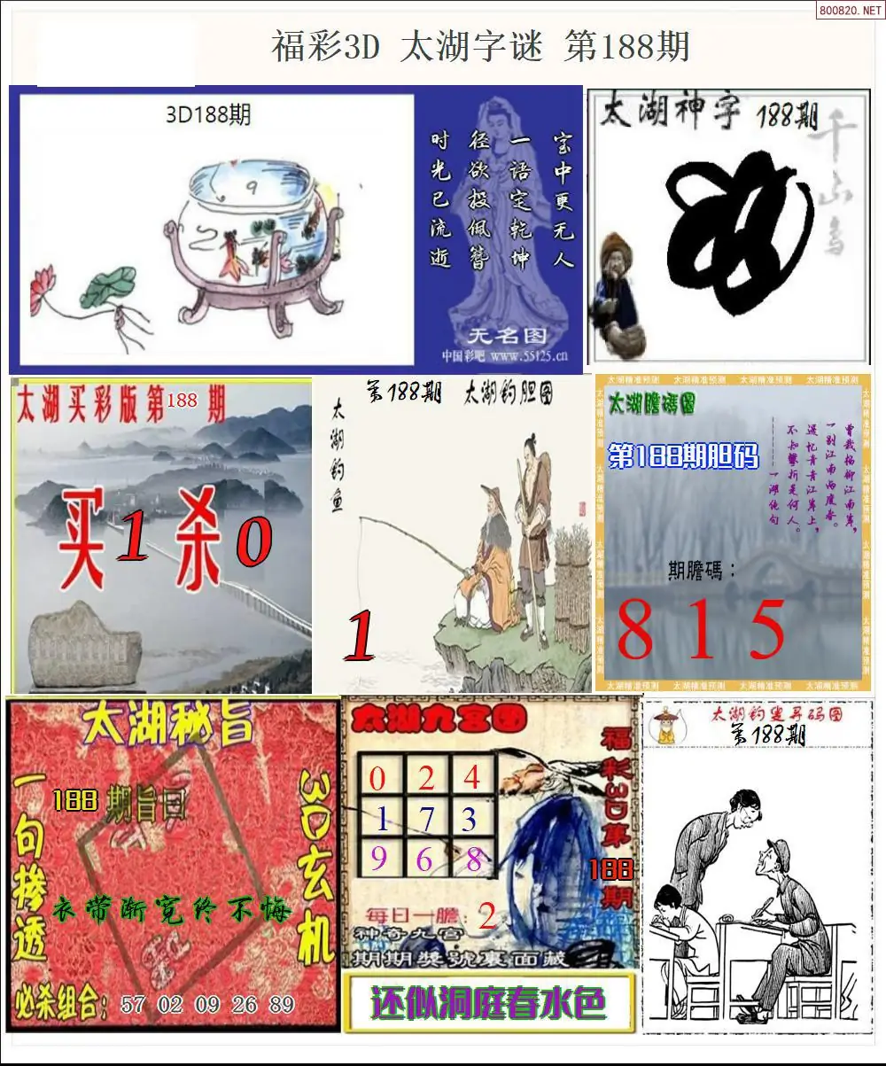 太湖全图打印版