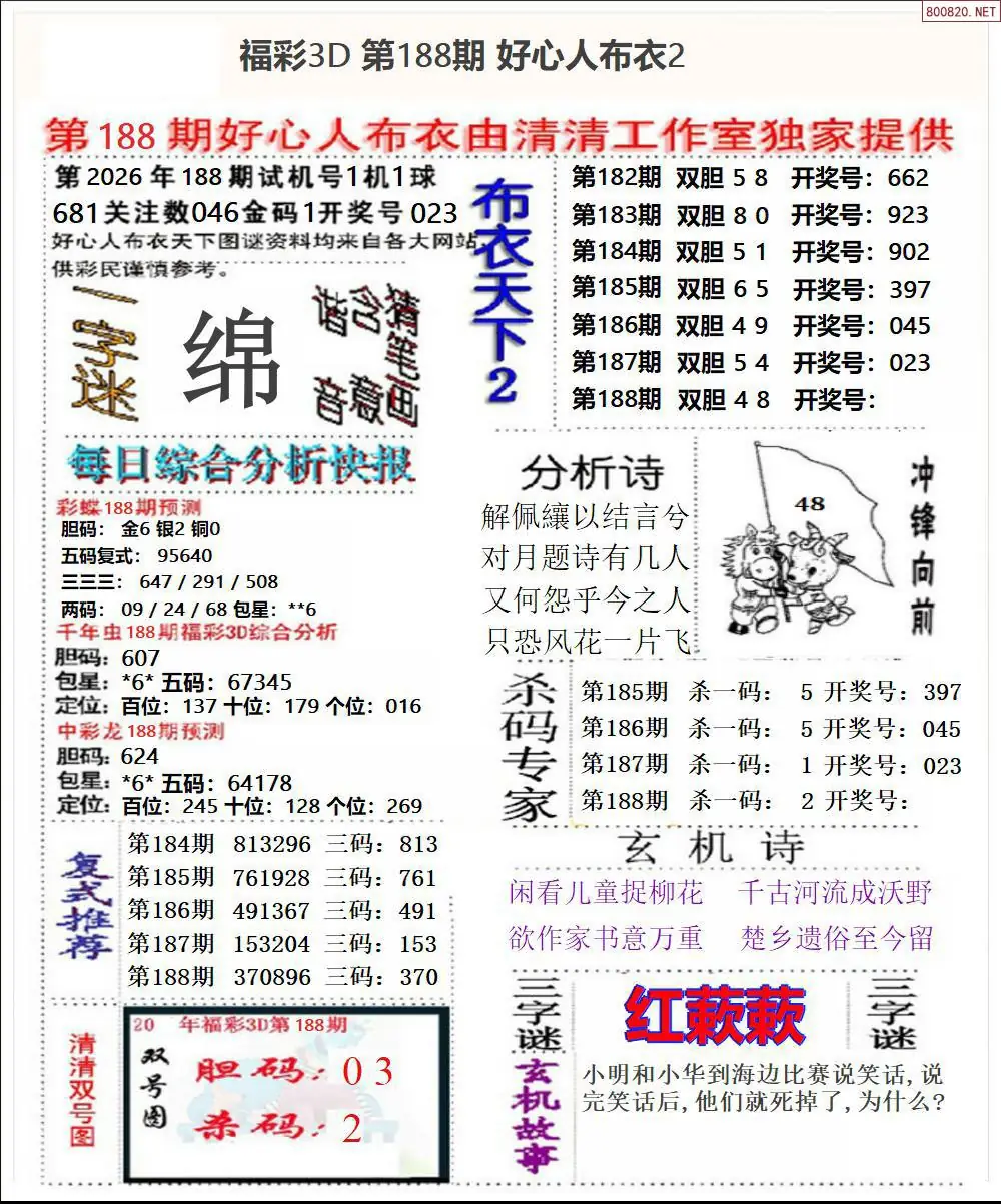 A40好心人布衣2