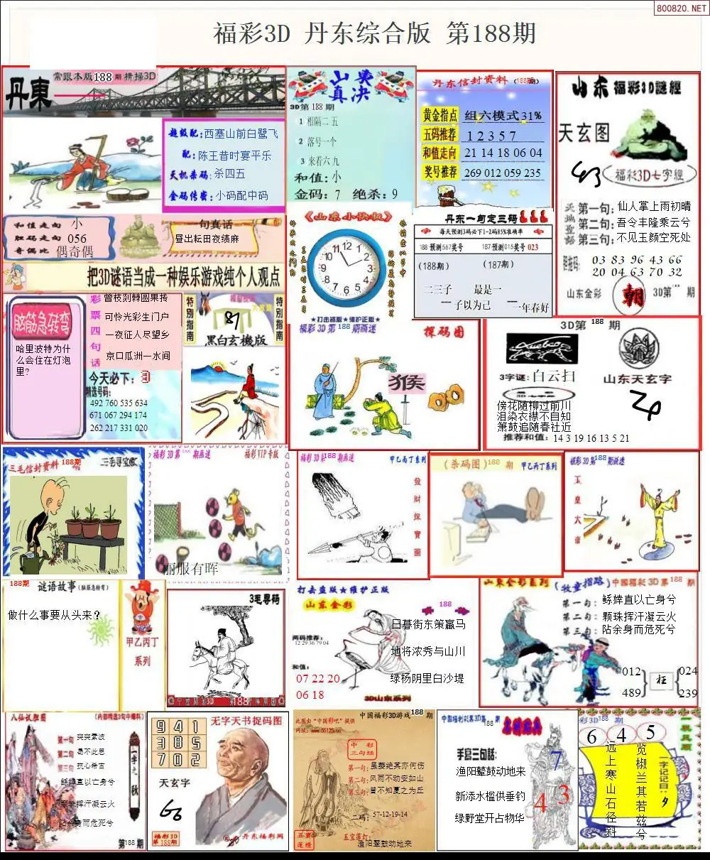 丹东全图打印版