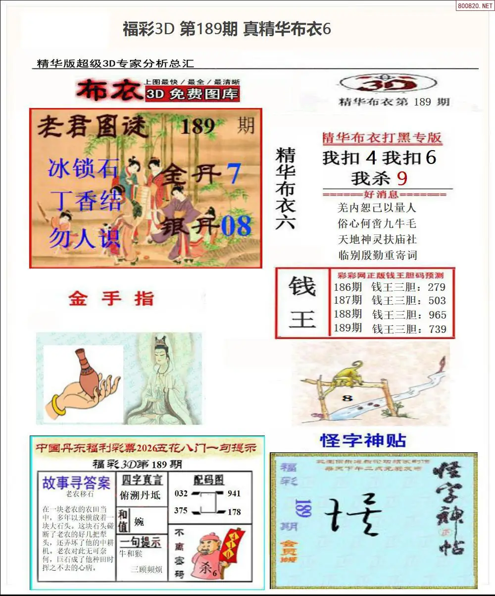 A72真精华布衣6