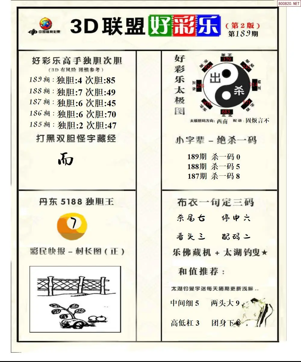 A224联盟好彩乐2