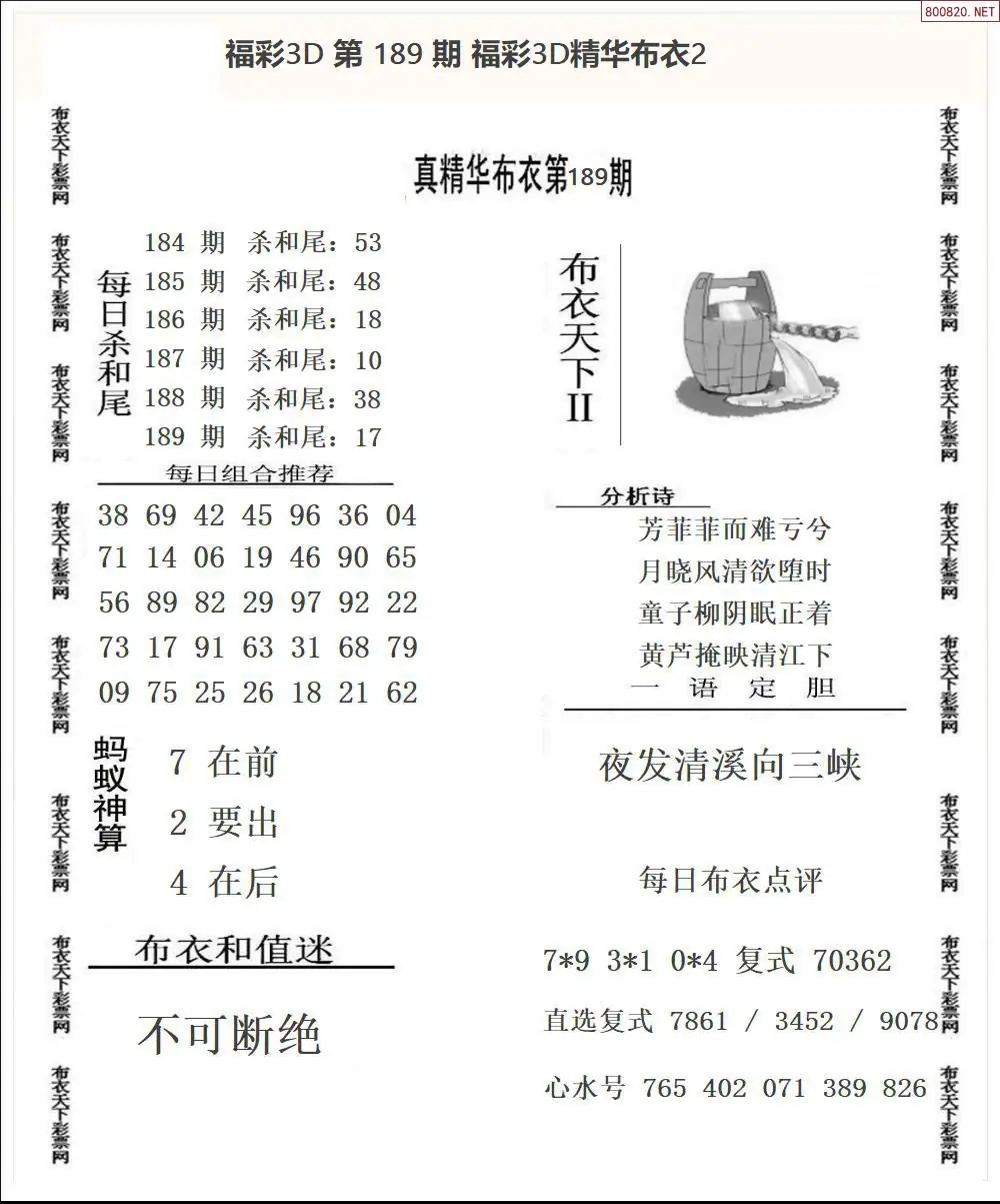 A34精华布衣2