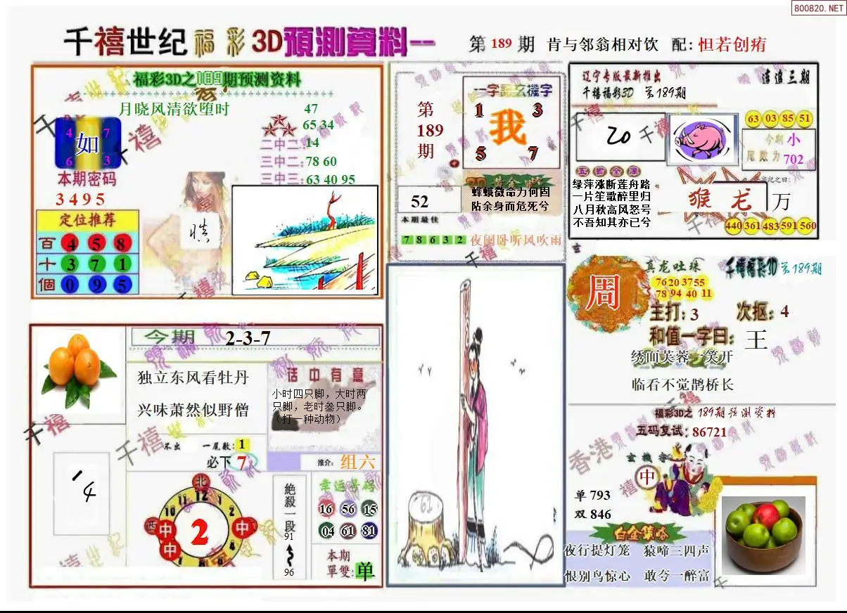 千禧世纪A版
