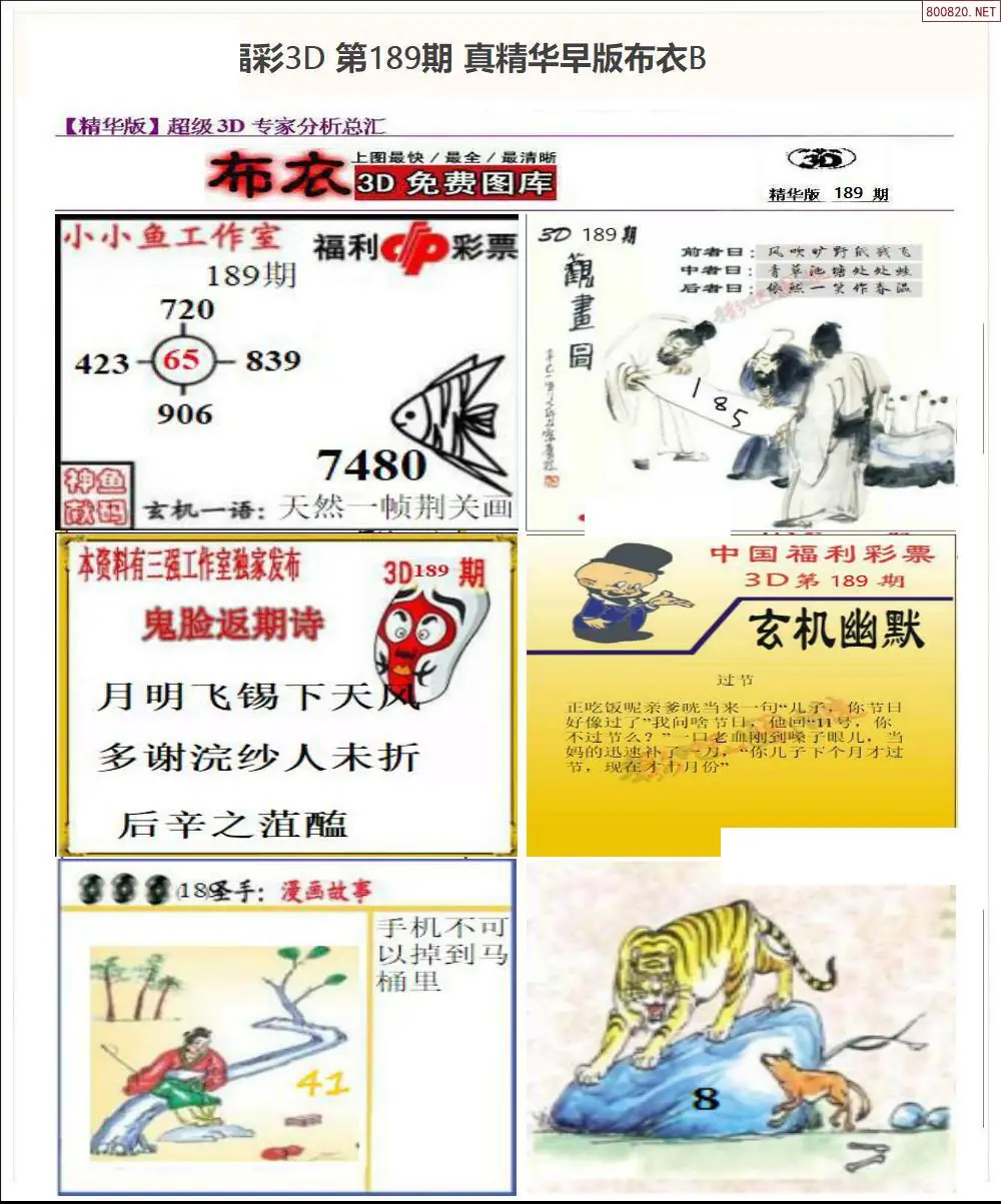 A68真精华早版布衣B