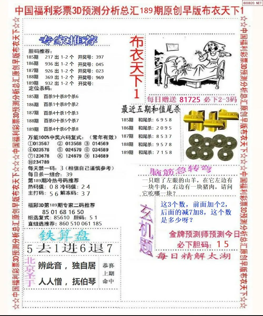 早版布衣1