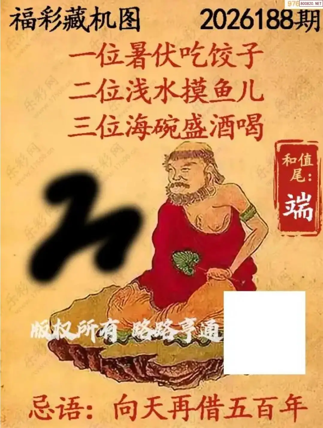 乐彩3D藏机图