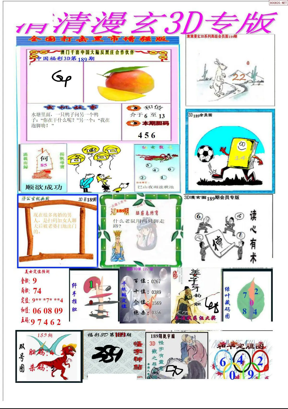 A311清清漫玄排版