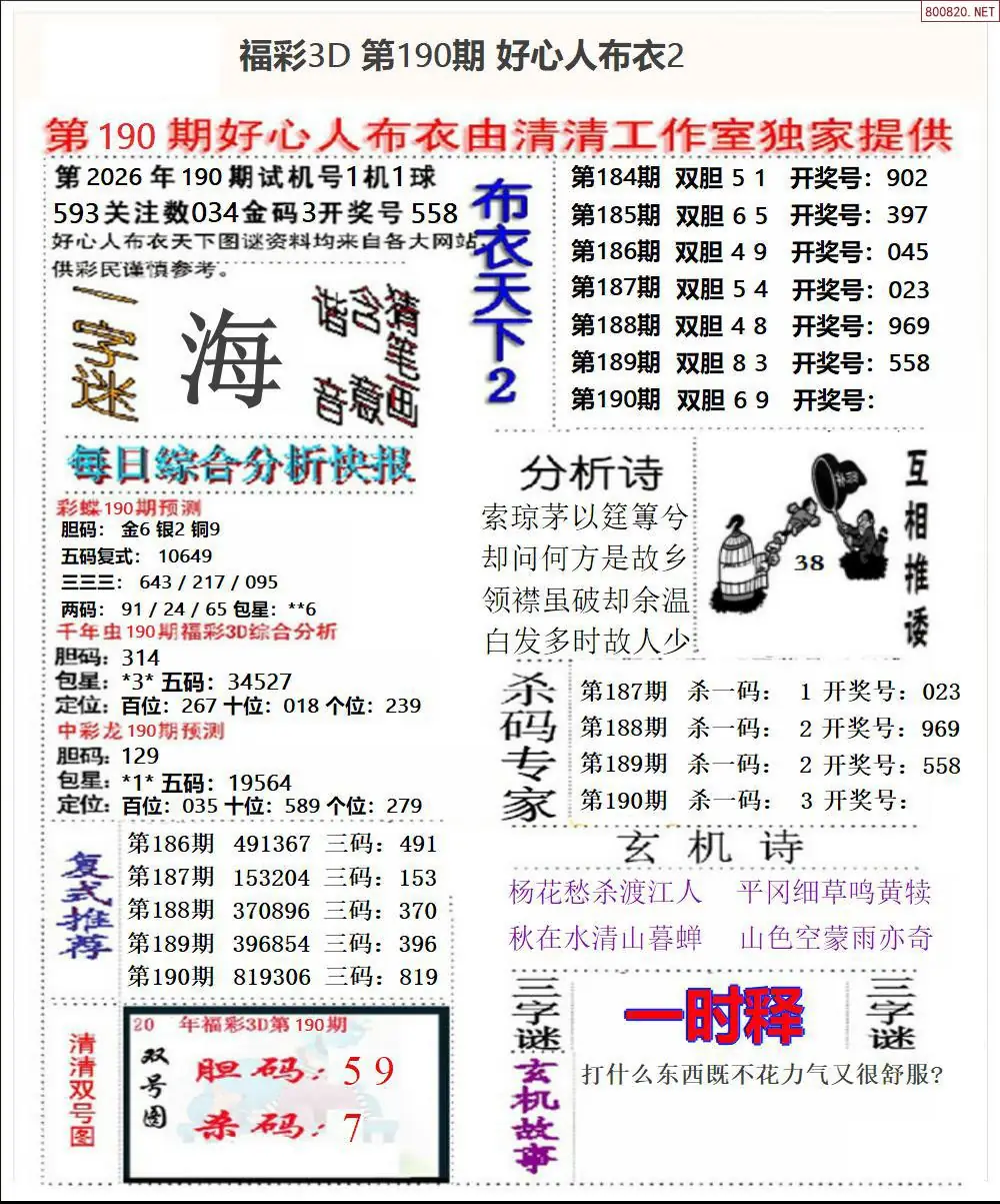 A40好心人布衣2