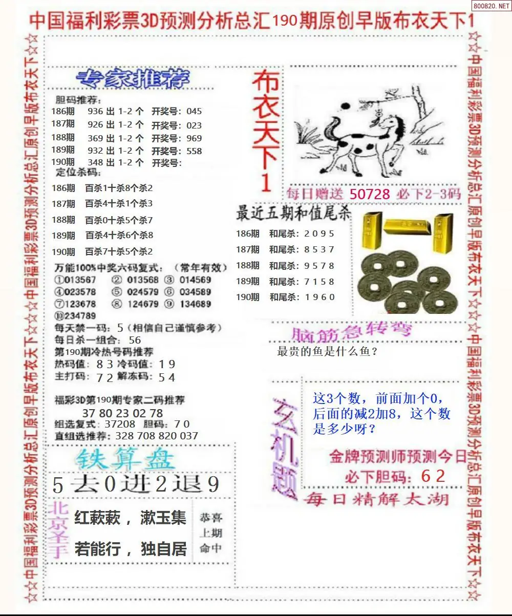 早版布衣1