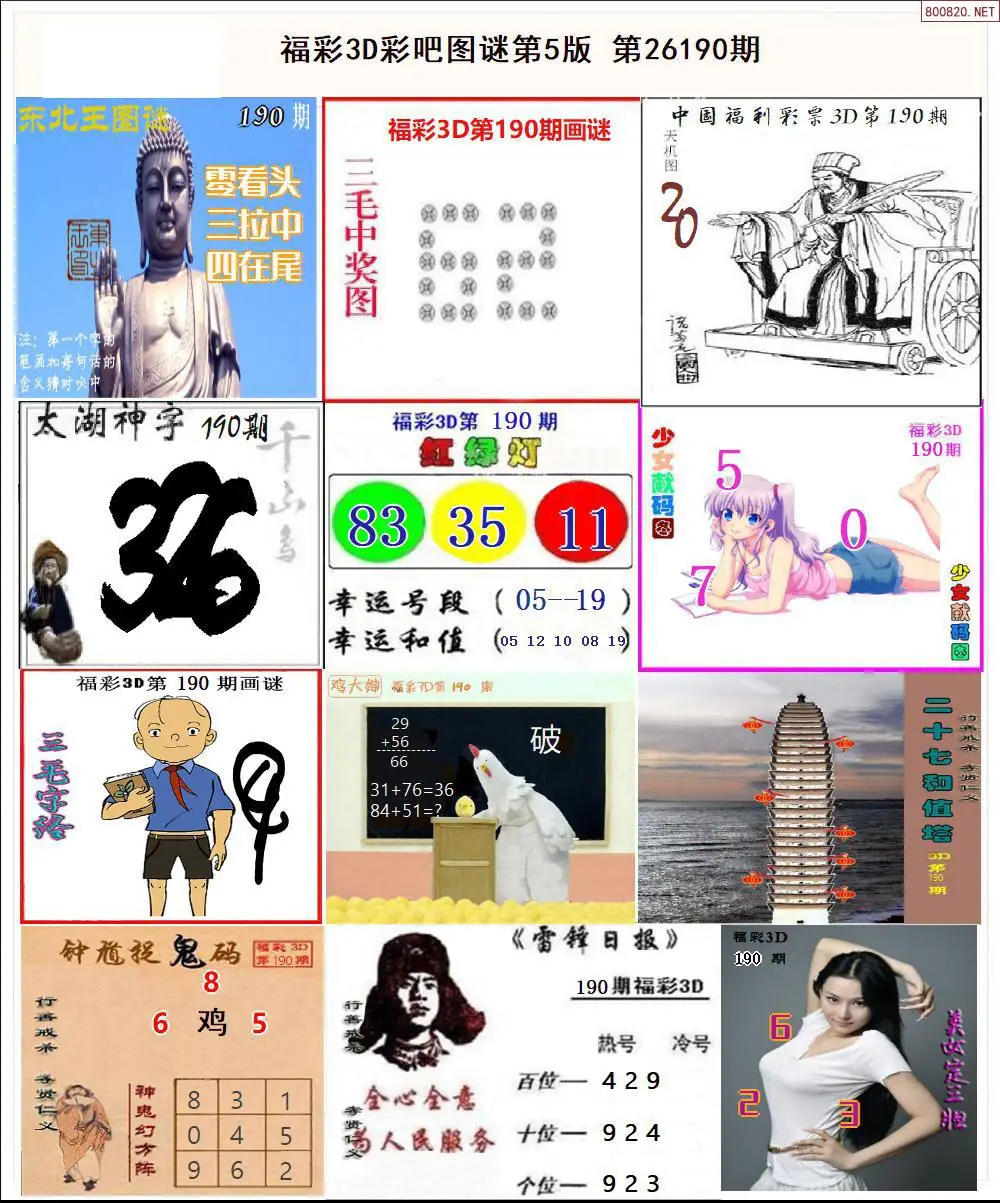 彩吧图打印版E
