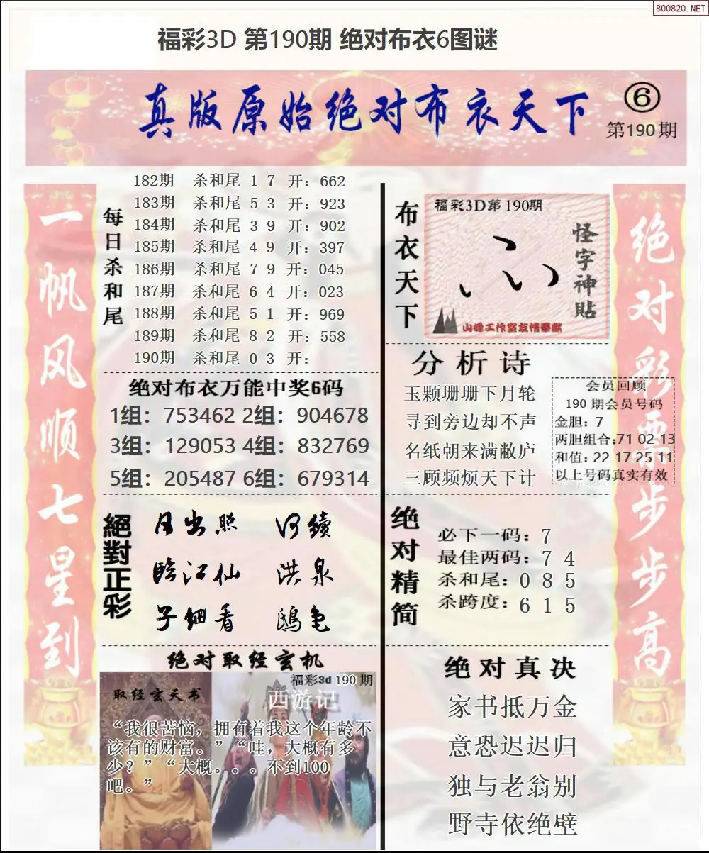 A46绝对布衣6