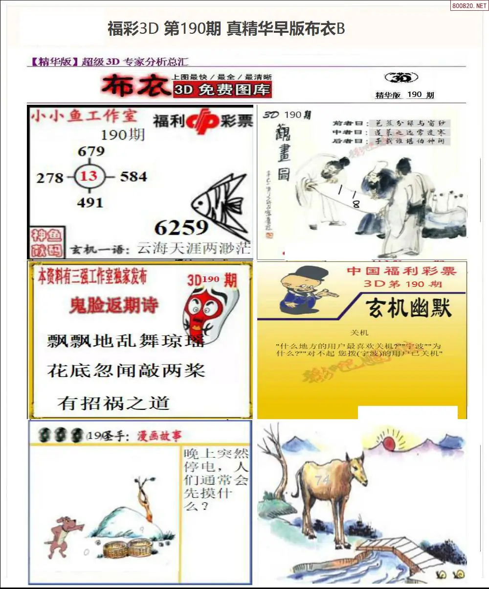 A68真精华早版布衣B