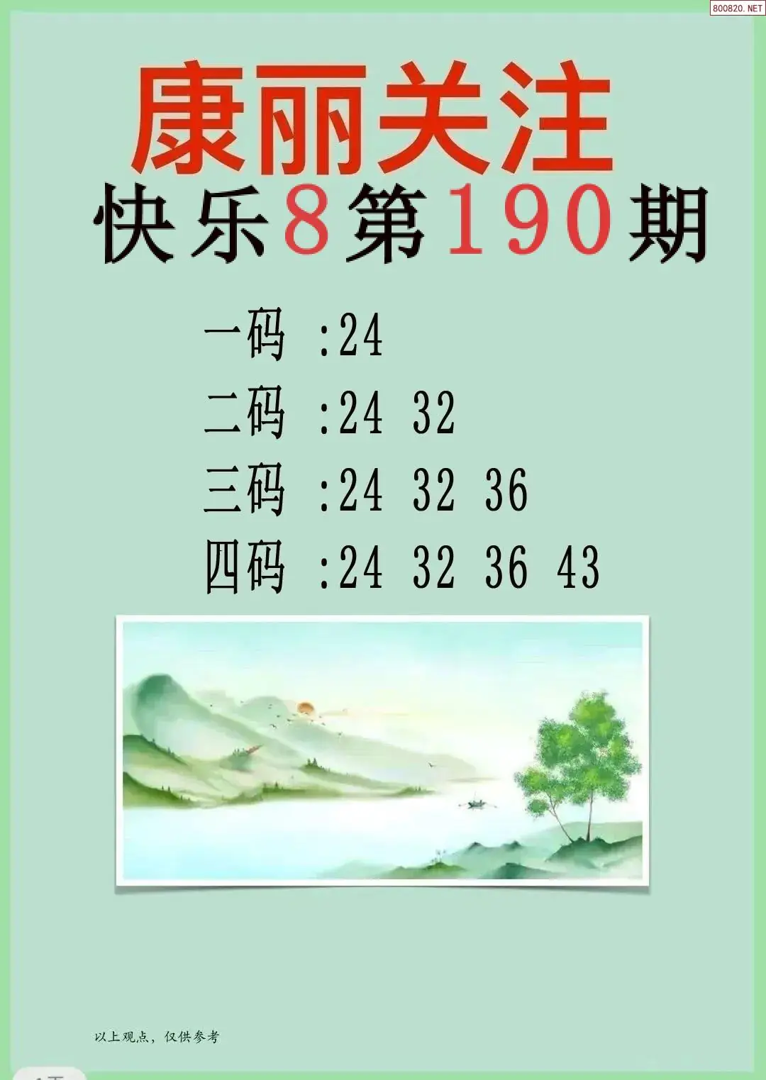 康丽推荐