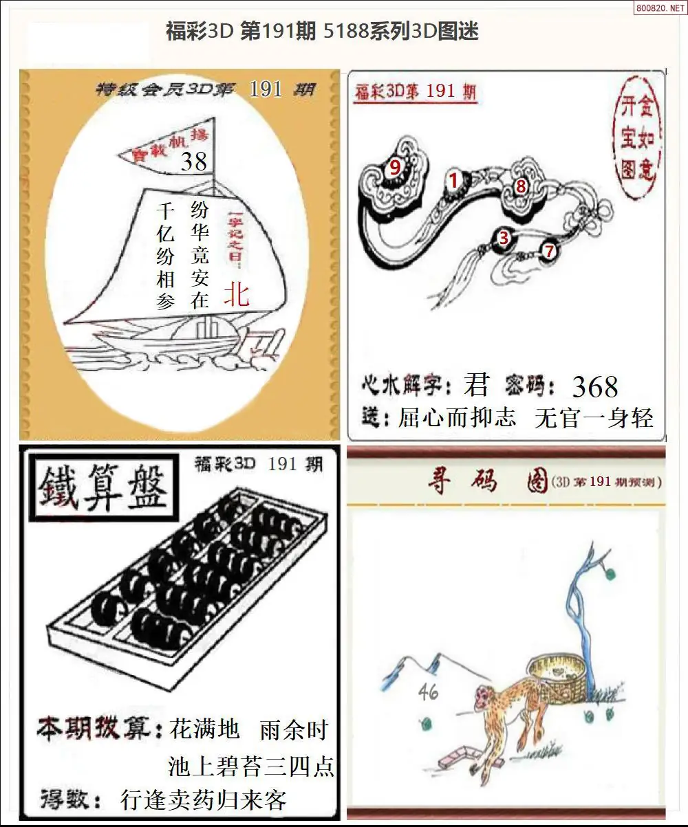 5188全图打印版