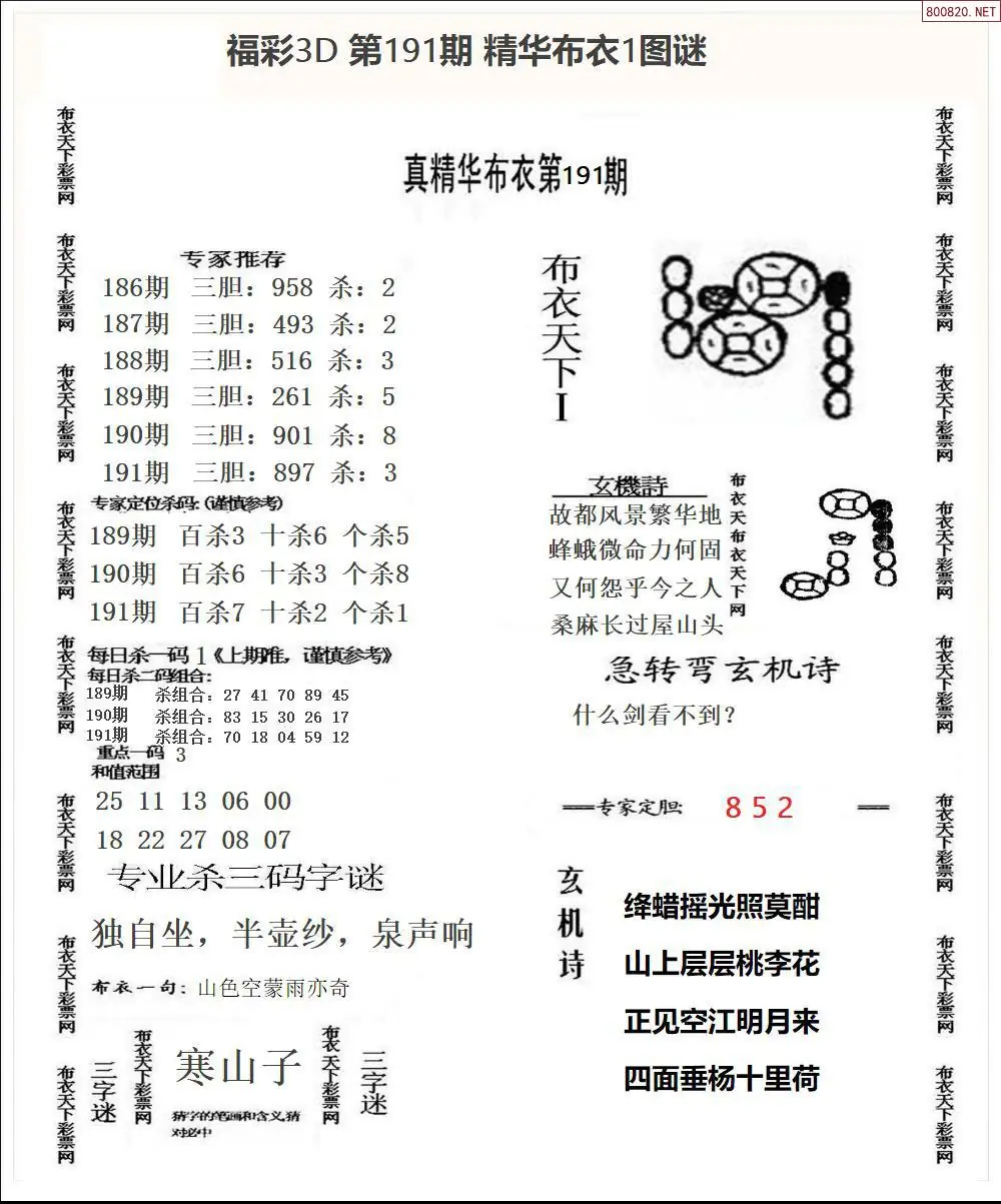 A33精华布衣1