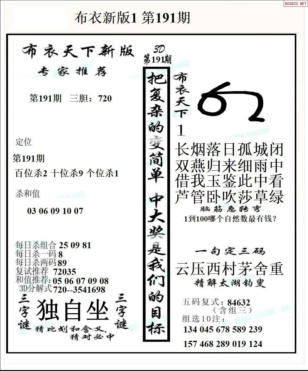 A51新版布衣1