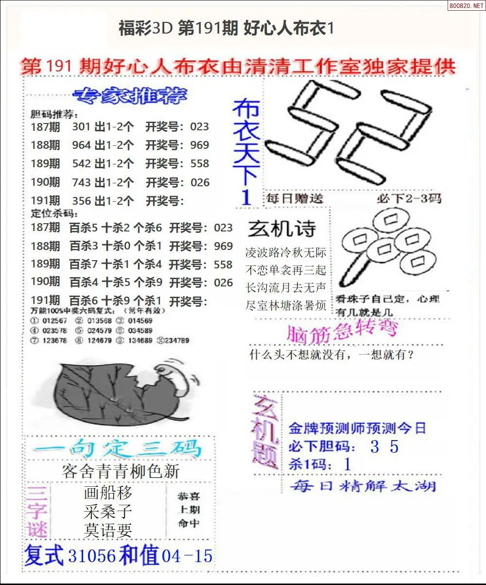 A39好心人布衣1