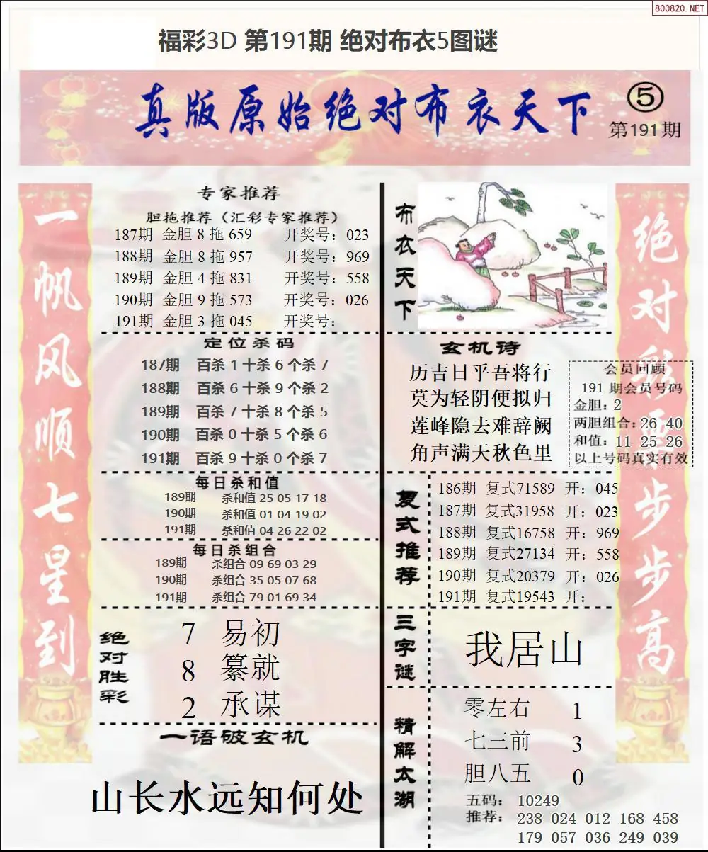A45绝对布衣5