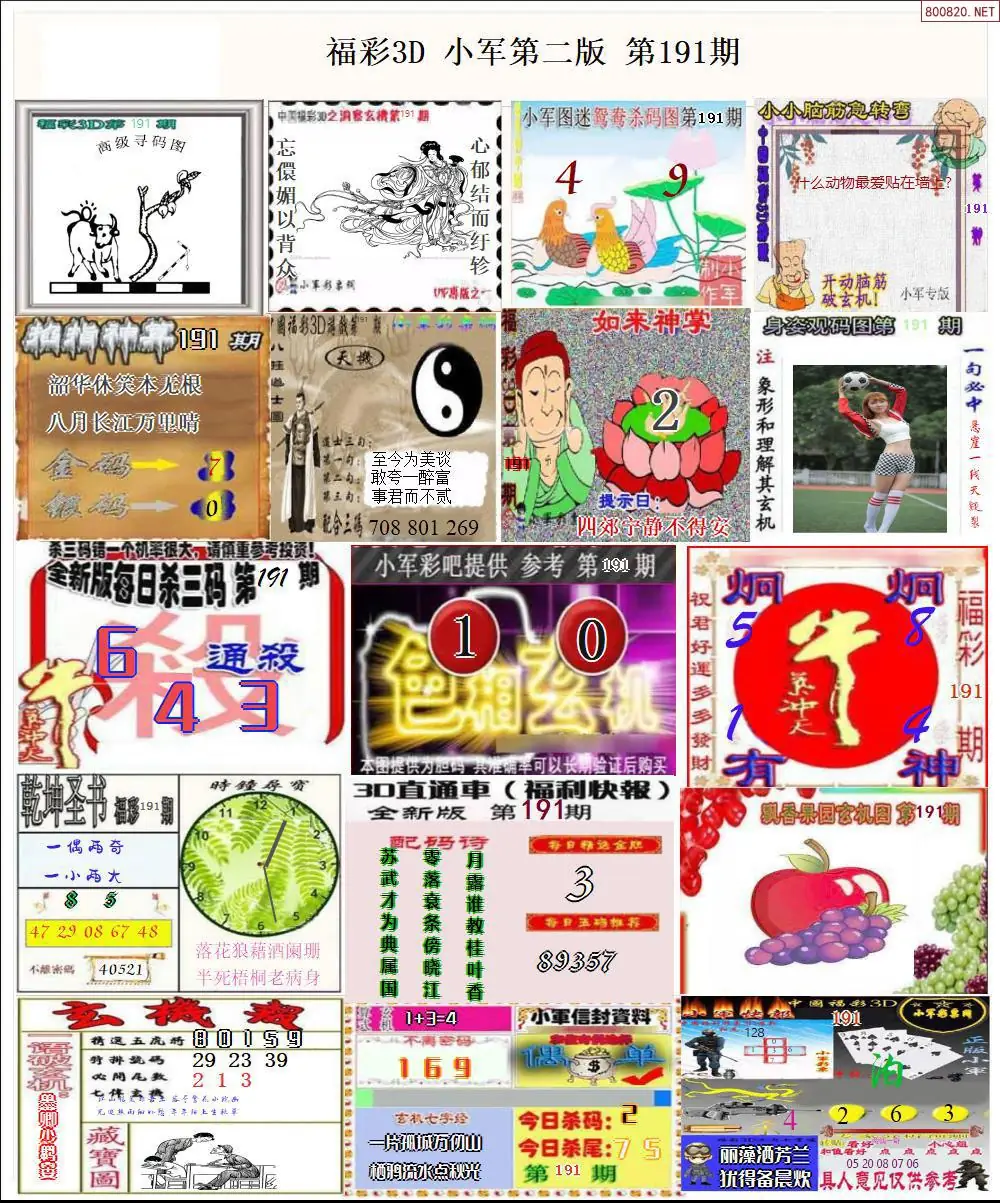 小军图打印版B