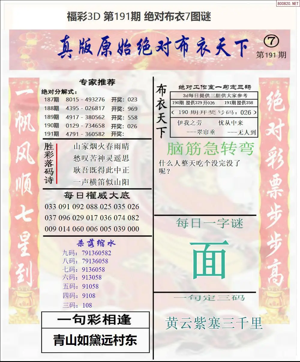 A47绝对布衣7