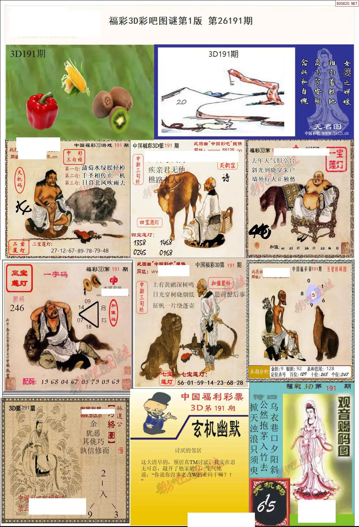 彩吧图打印版A