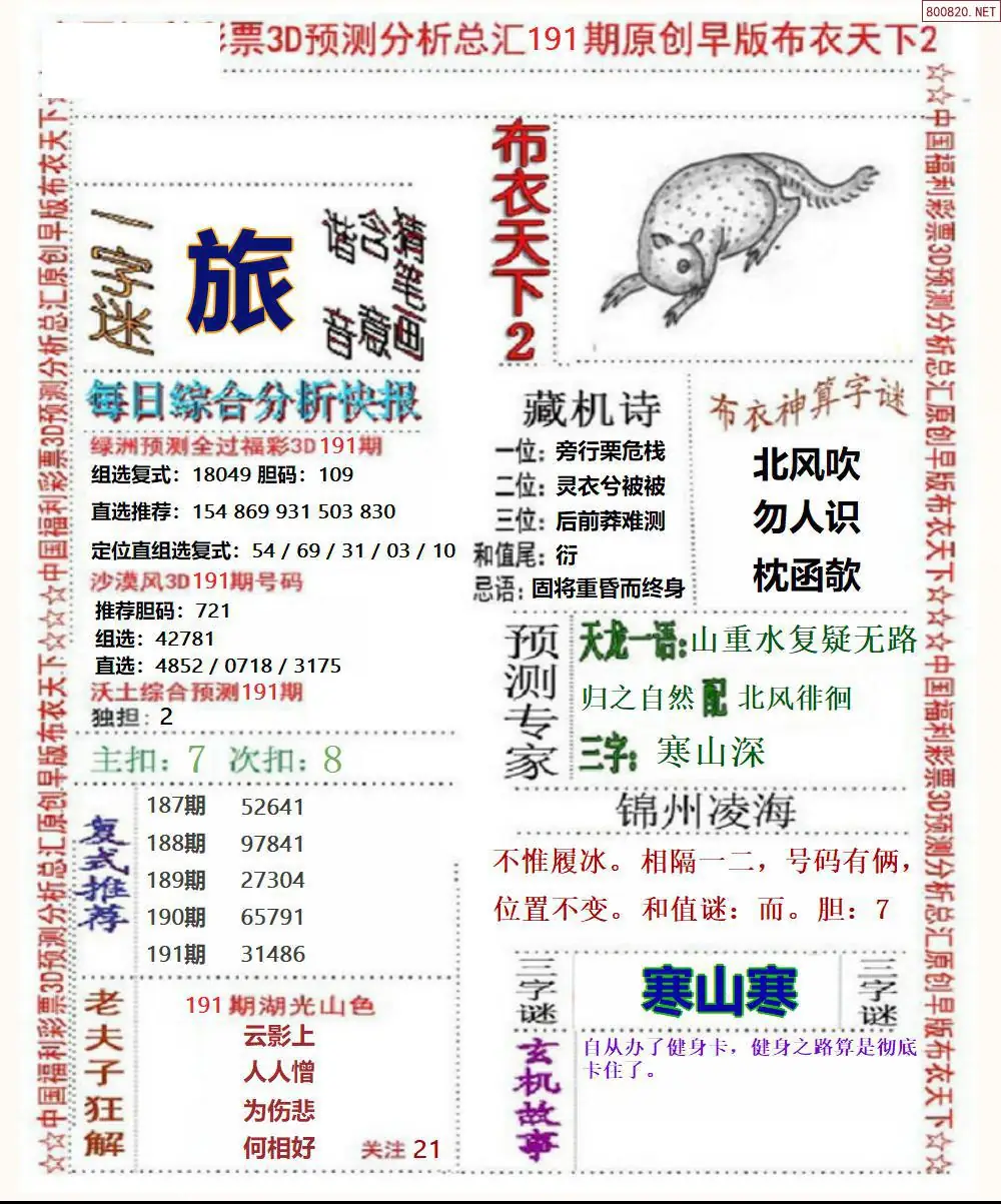 A38早版布衣2