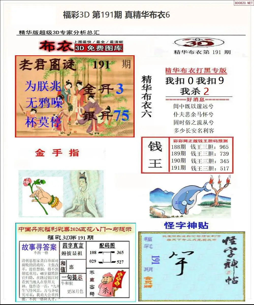 A72真精华布衣6
