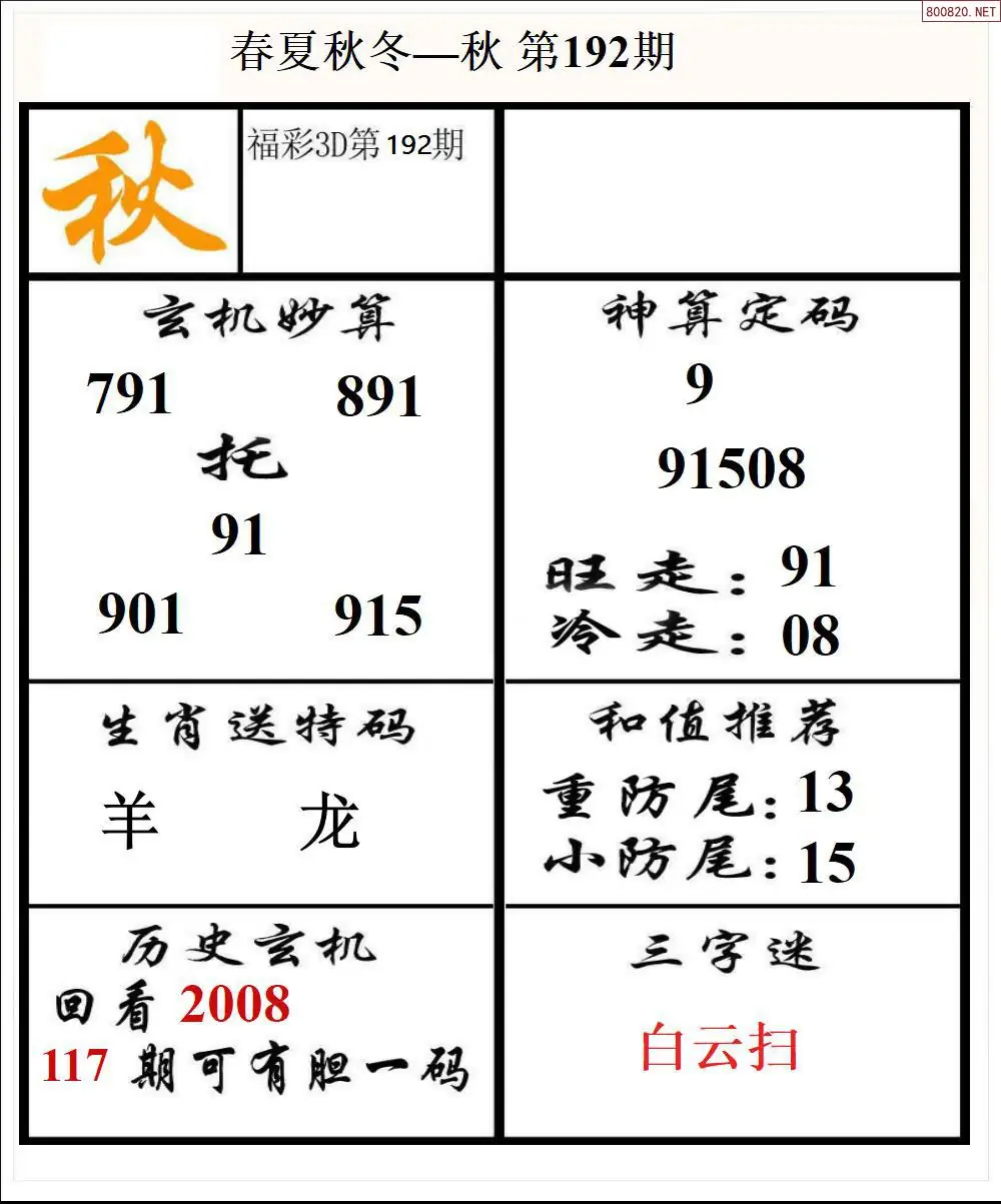 A191春夏秋冬3版
