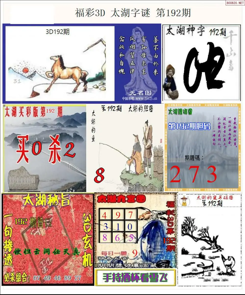 太湖全图打印版