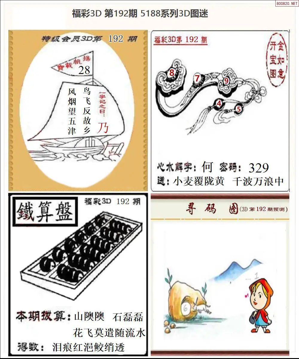 A265188全图打印版