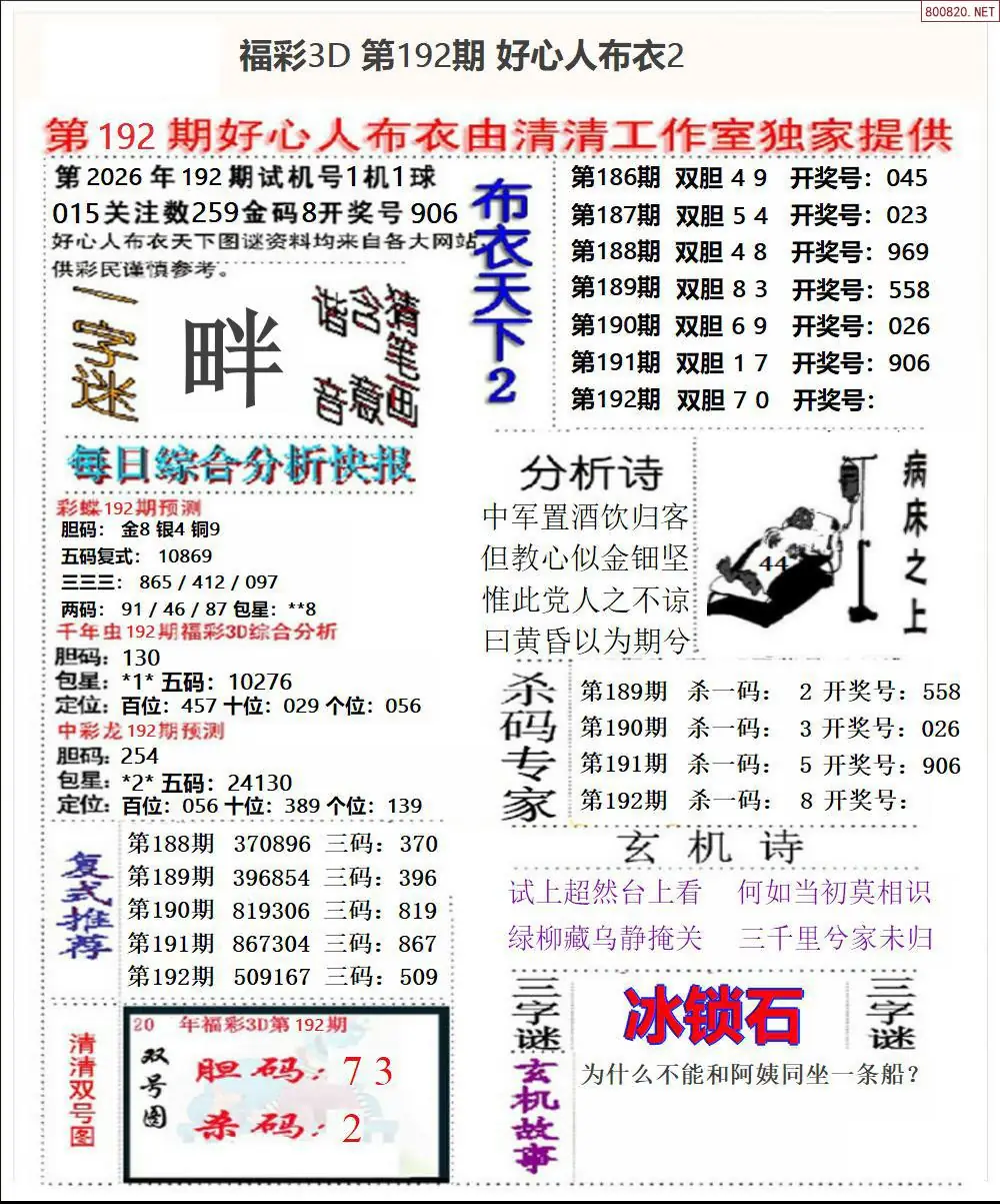 A40好心人布衣2