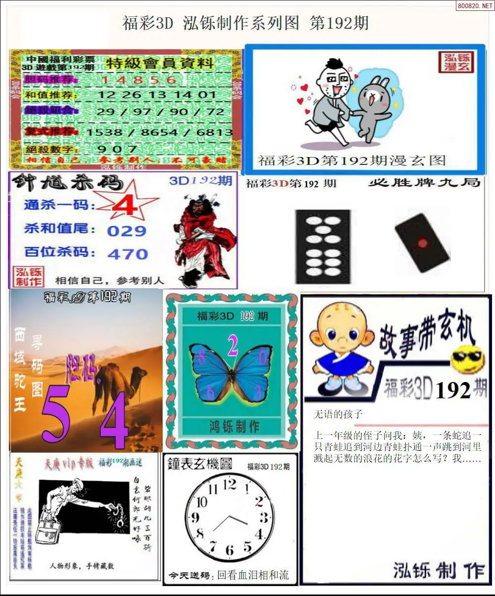 A24泓铄全图打印版