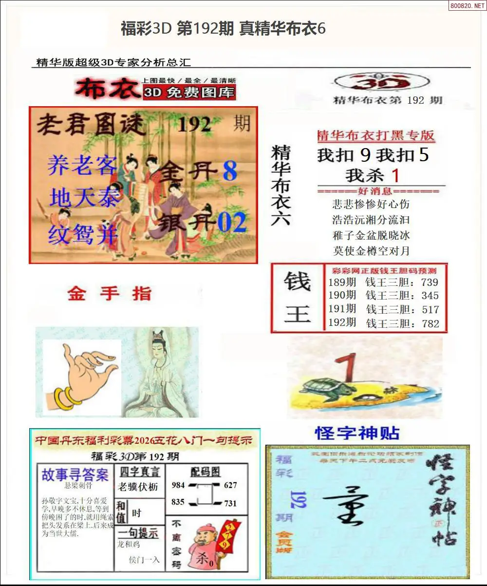 A72真精华布衣6