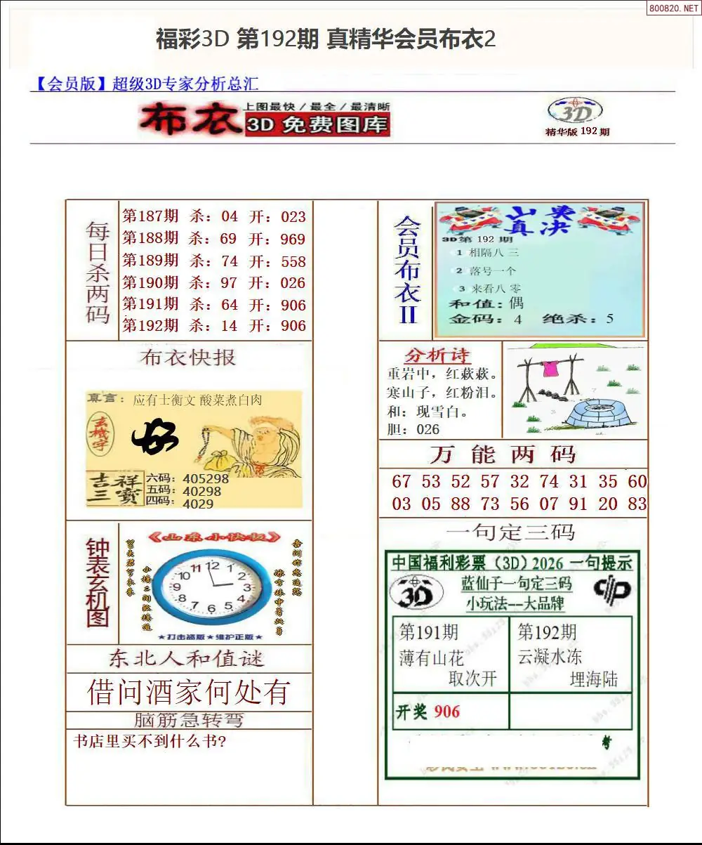 A70真精华会员布衣2