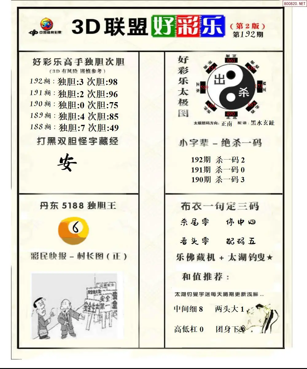 A224联盟好彩乐2