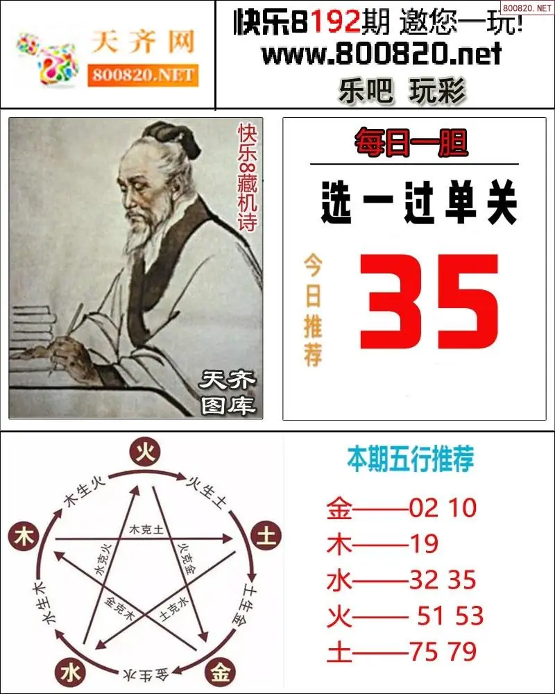 乐吧玩彩