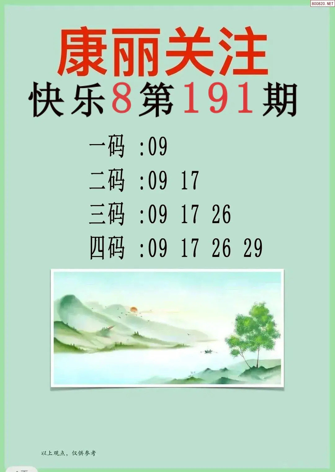康丽推荐