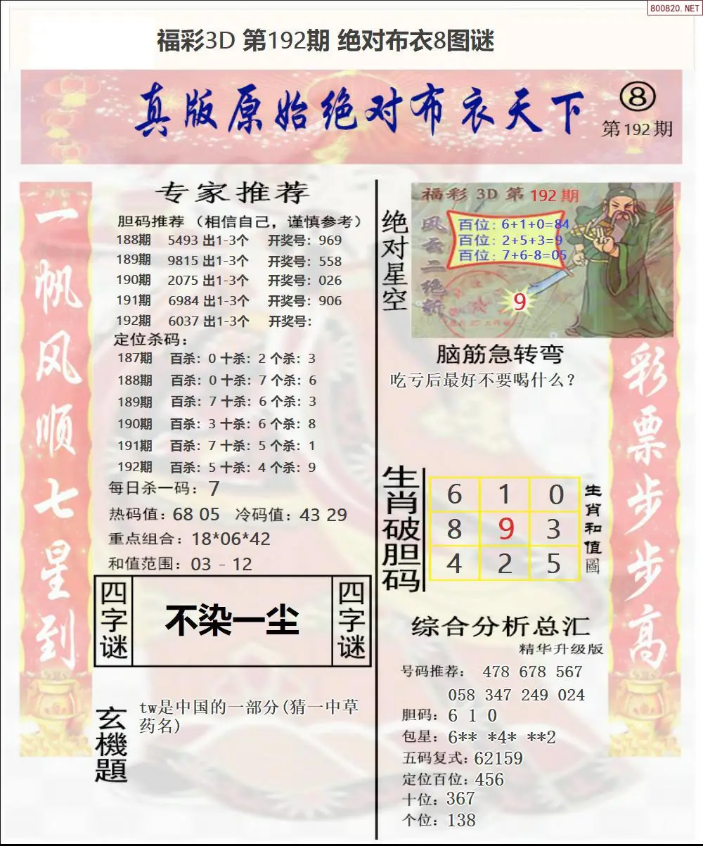 A48绝对布衣8