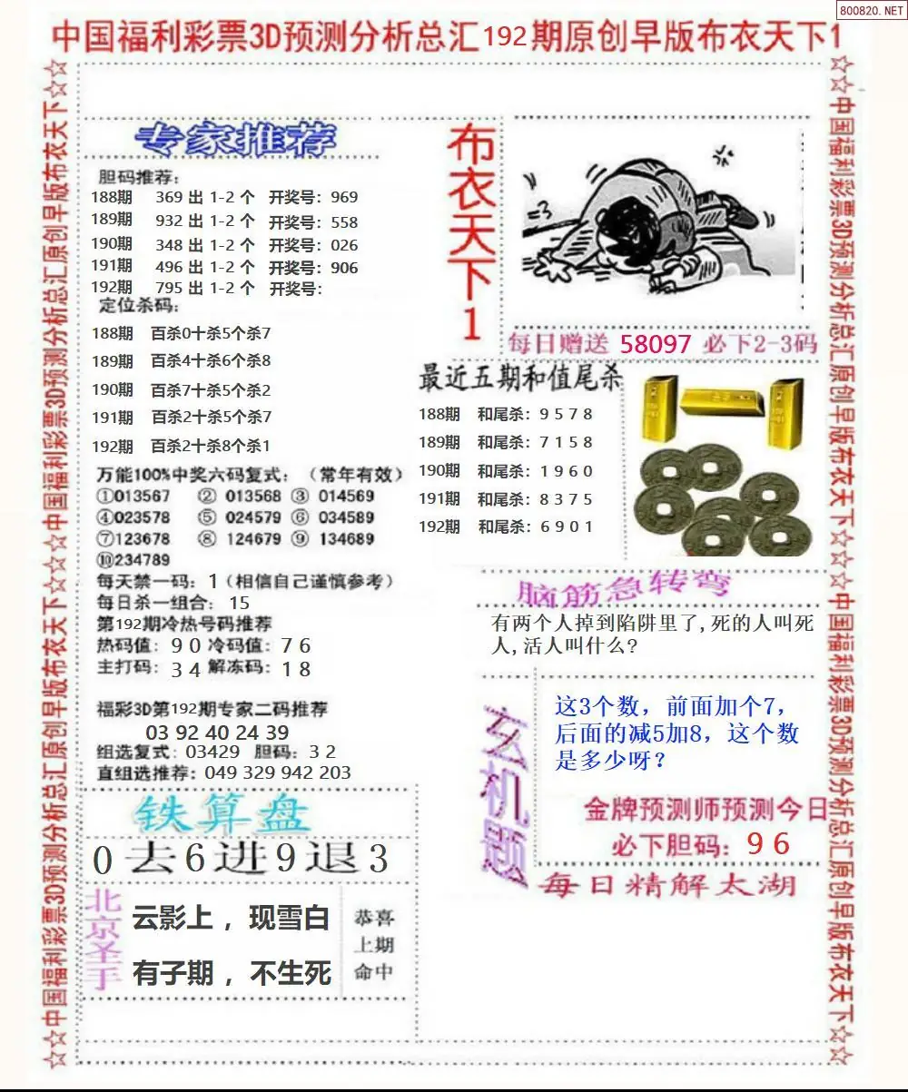 早版布衣1
