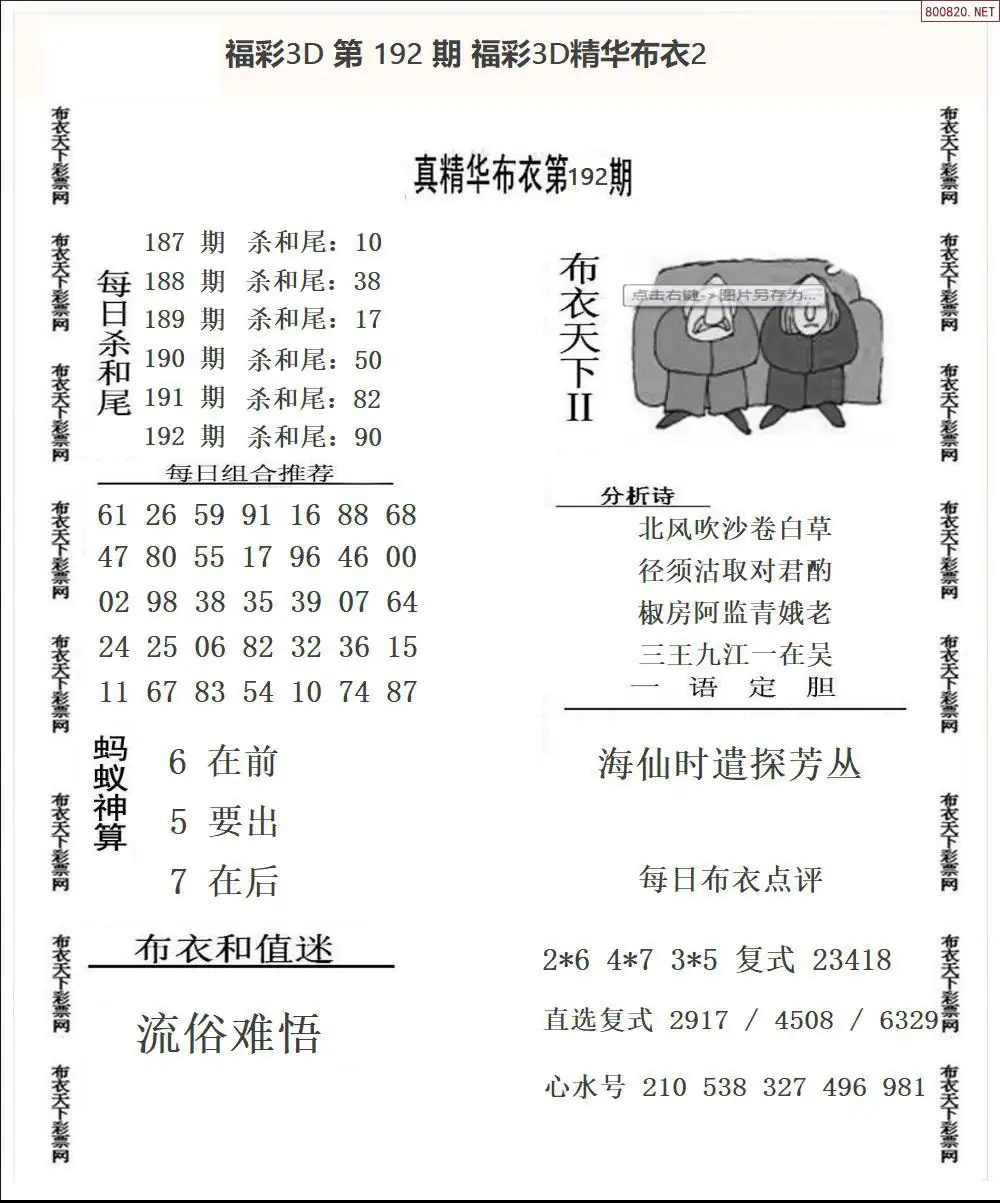 A34精华布衣2