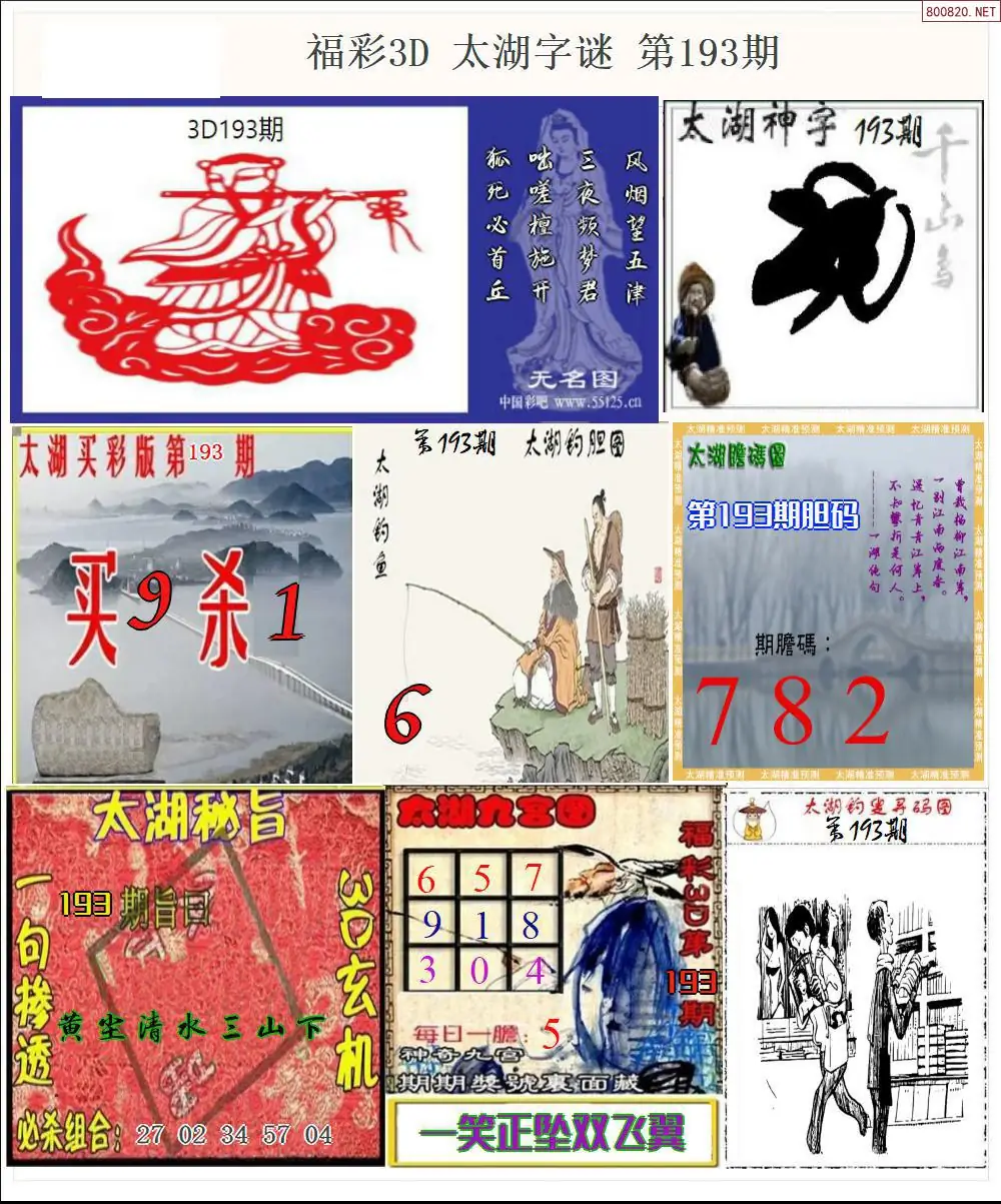 太湖全图打印版