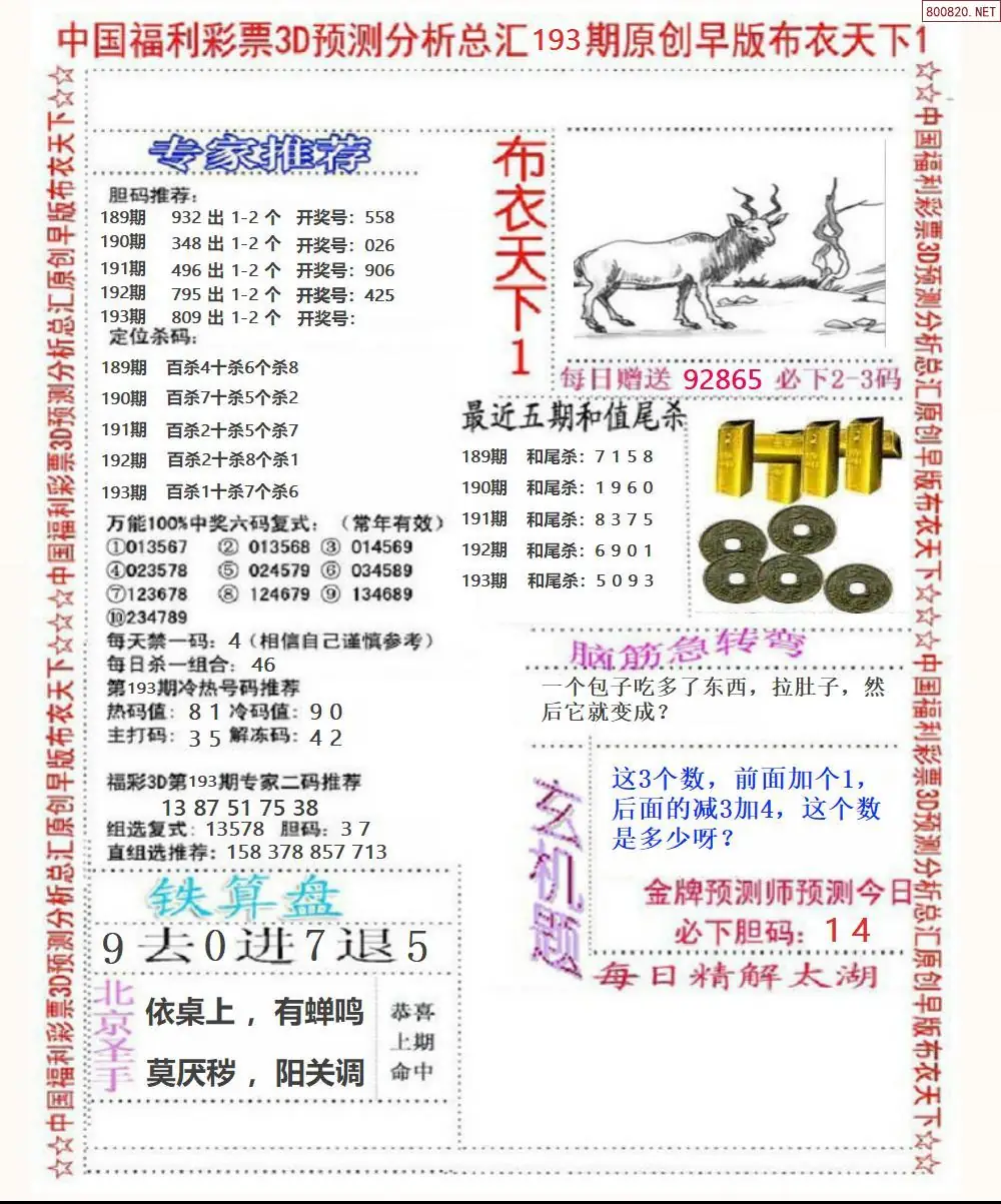 早版布衣1