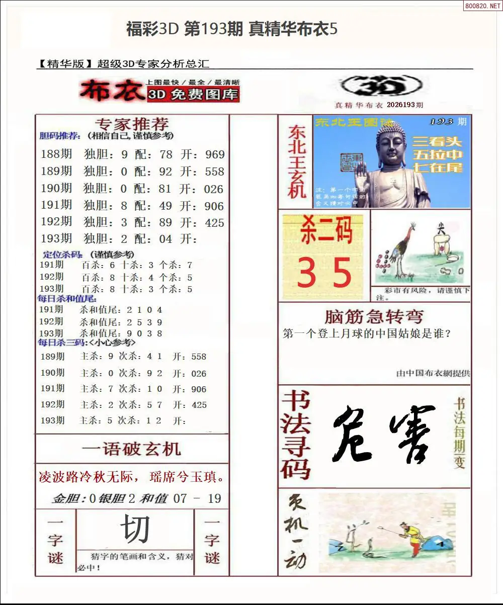 A71真精华布衣5