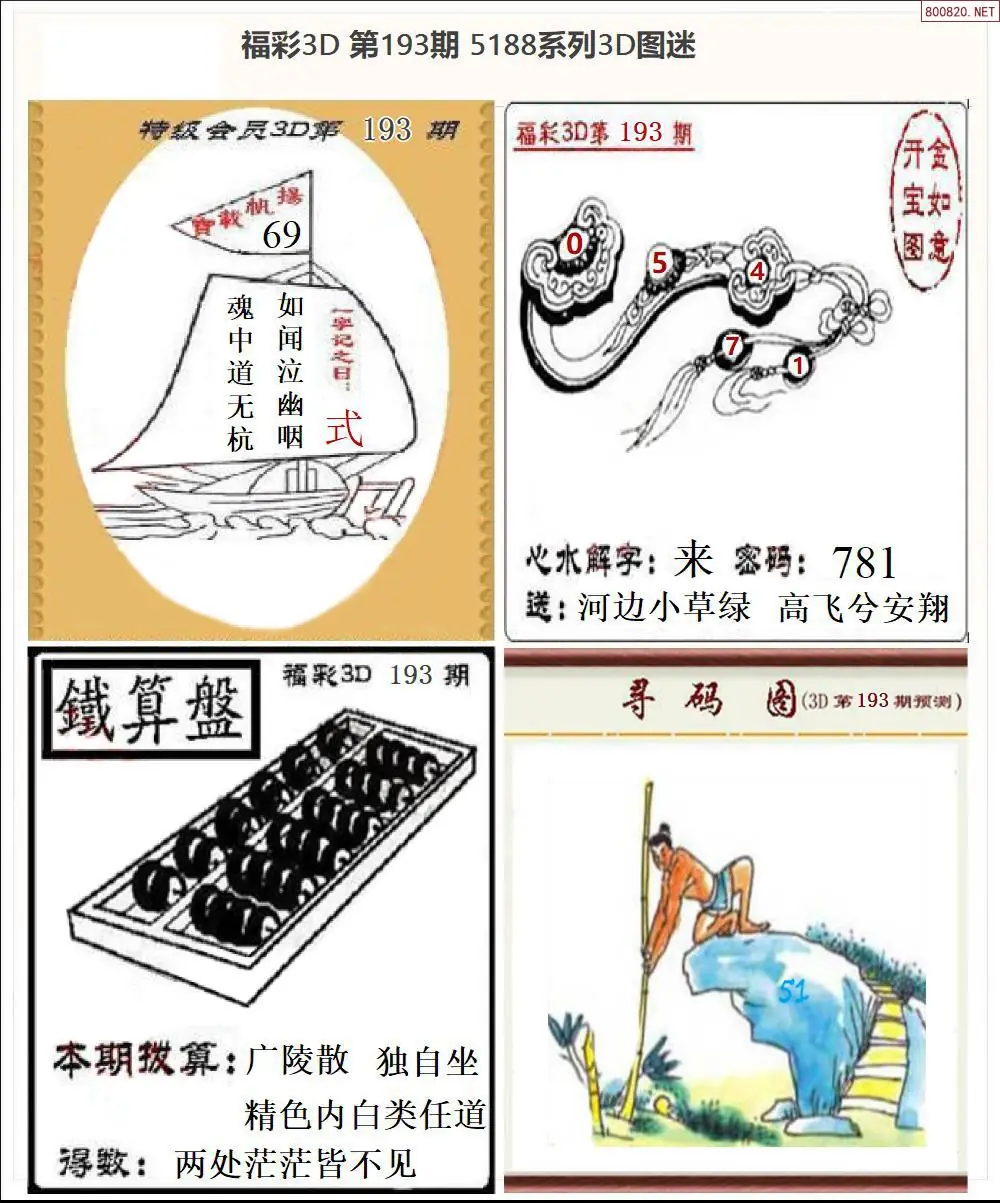 5188全图打印版